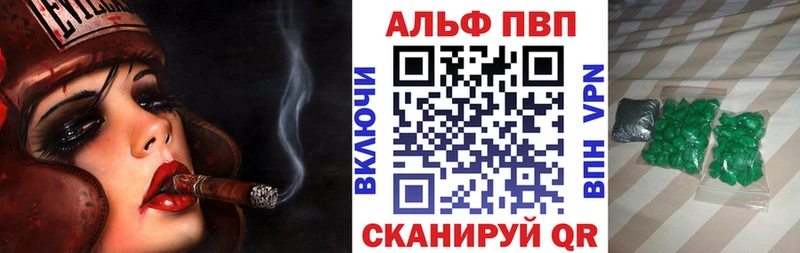 A-PVP VHQ Моршанск