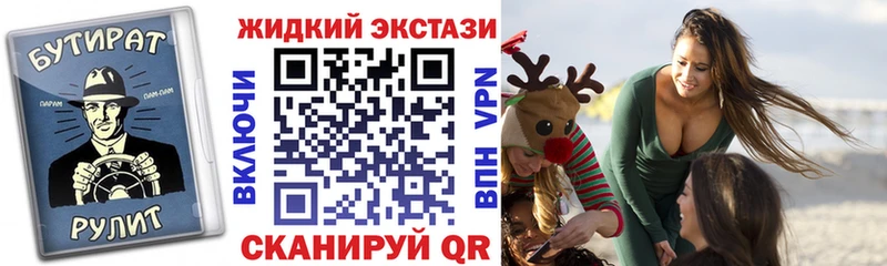 Бутират буратино  Моршанск 