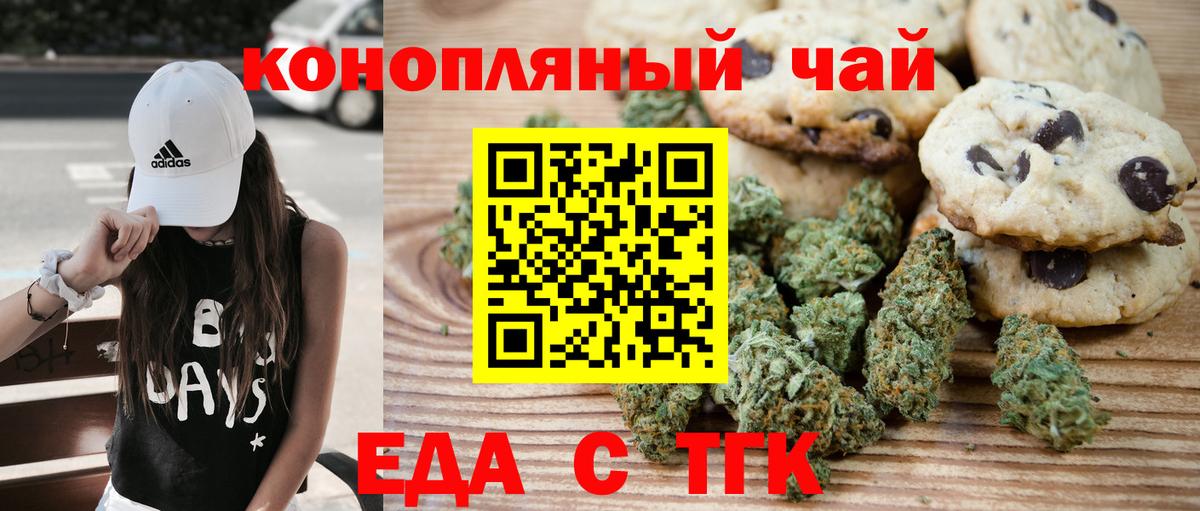 Canna-Cookies марихуана Моршанск