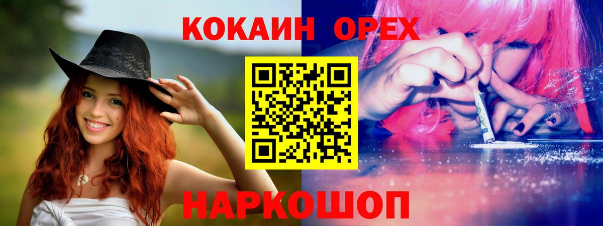 Моршанск  Cocaine 99%  Cocaine FishScale  Вход с VPN 