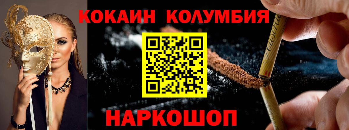 COCAIN 97% Моршанск