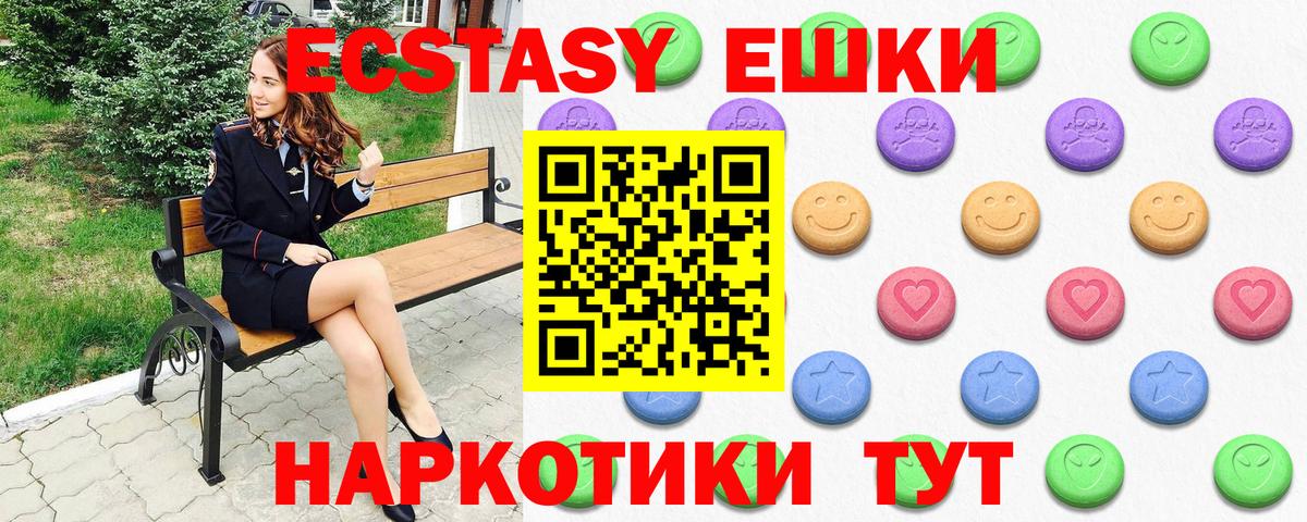 Ecstasy диски Моршанск