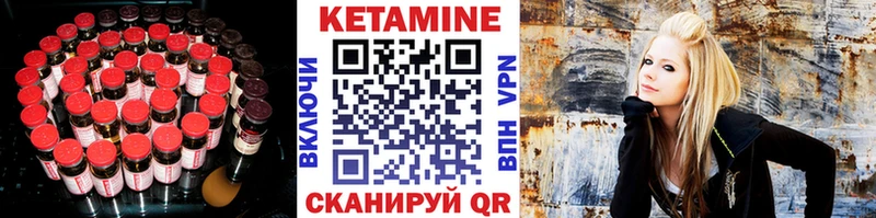 КЕТАМИН VHQ  Моршанск 