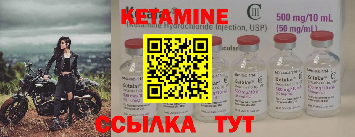 КЕТАМИН VHQ  Вход с VPN  Моршанск 
