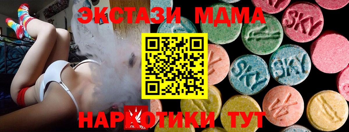 МДМА кристаллы  MDMA  MDMA crystal  Моршанск  Вход с VPN 