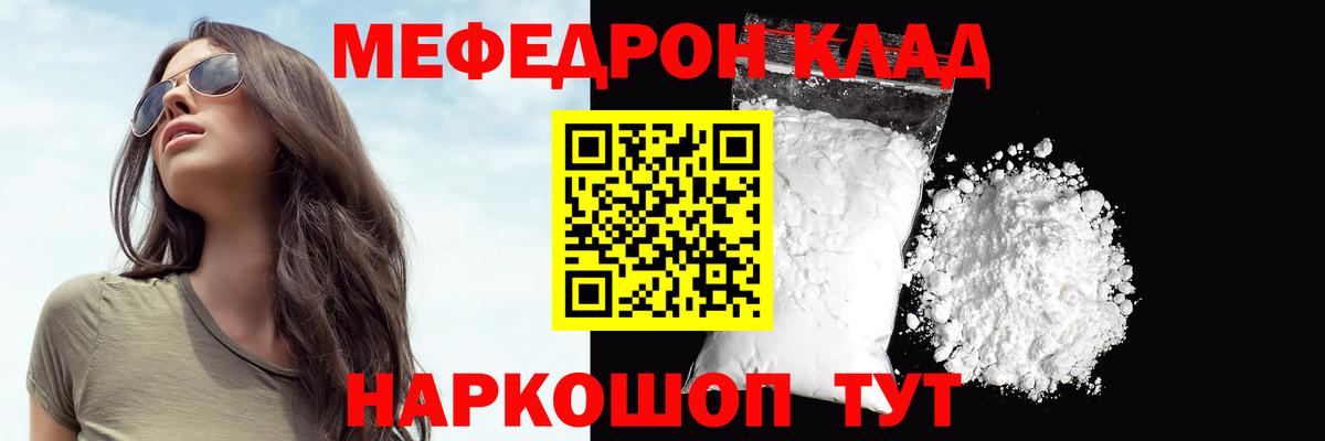 Меф  Меф мука  Моршанск  Вход с VPN  Меф  Меф 4 MMC 