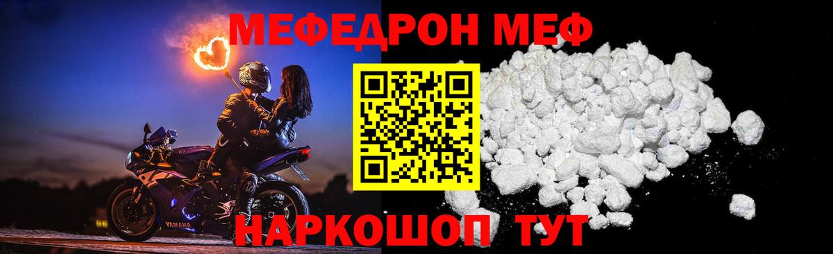 Мефедрон  Моршанск