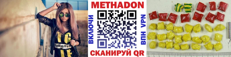 МЕТАДОН VHQ  Моршанск 
