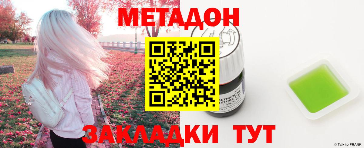 Метадон белоснежный Моршанск