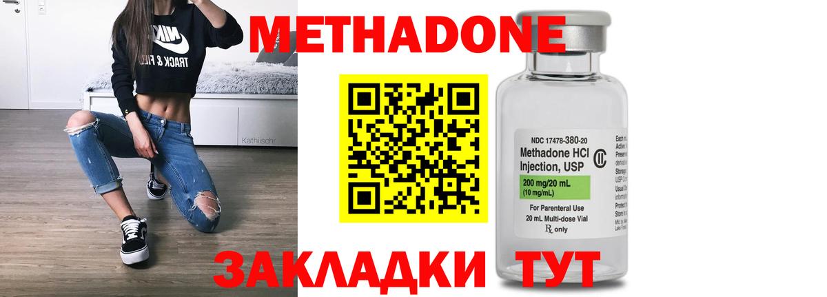 Моршанск  МЕТАДОН белоснежный  Метадон кристалл  Вход с VPN 
