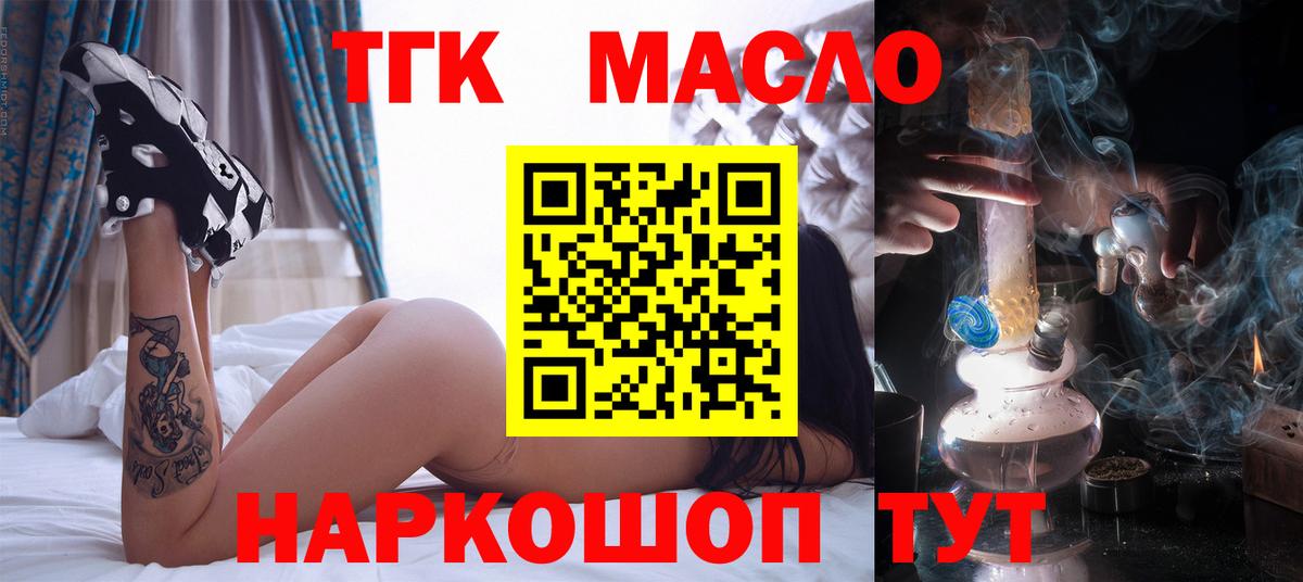 ТГК Wax Моршанск